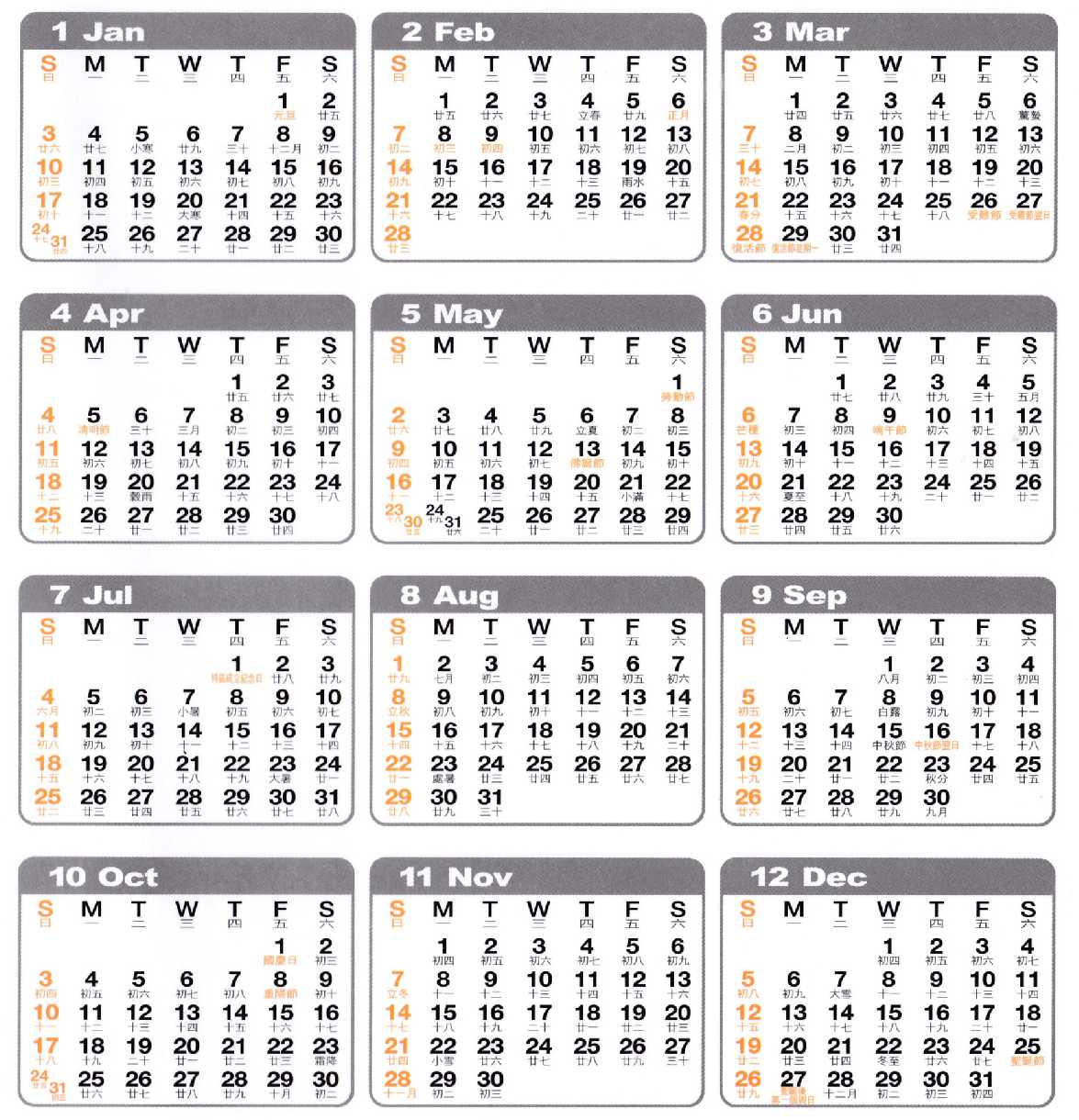 Calendar 日曆 2027